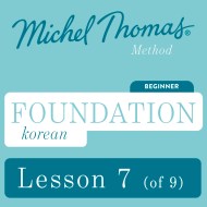 Foundation Korean (Michel Thomas Method) – Lesson 7 of 9