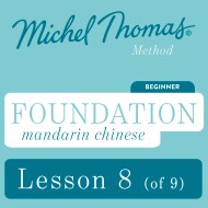 Foundation Mandarin Chinese (Michel Thomas Method) – Lesson 8 of 9